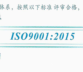 ISO9001:2015瑾嶈瓑
