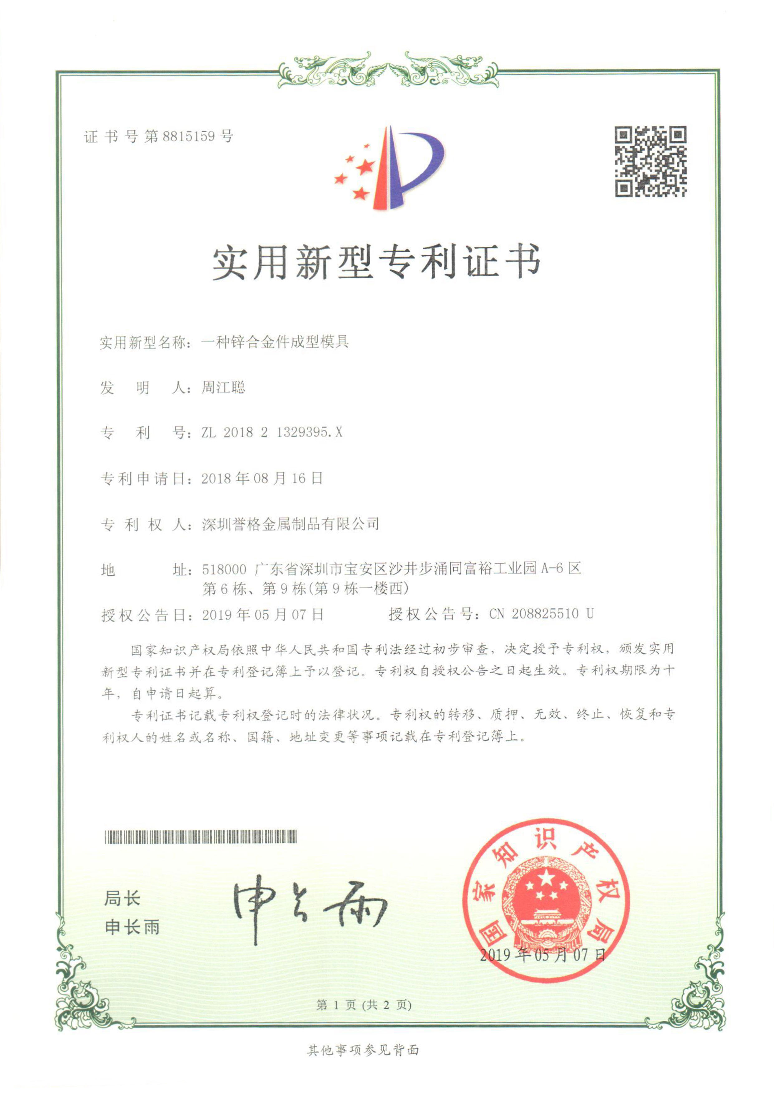 閶呭悎閲戞垚鍨嬪皥鍒�