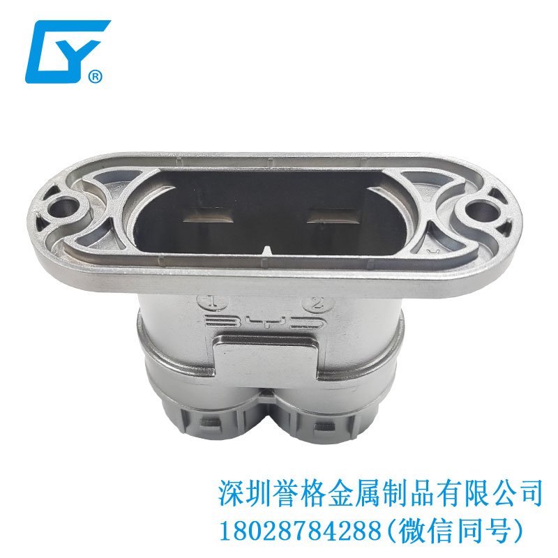 直流DC充電槍底座有用到鋁合金壓鑄工藝嗎？